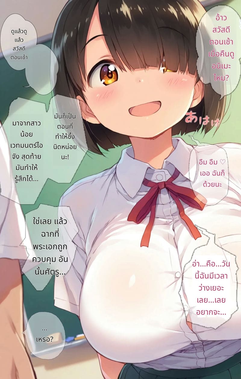 สาวนมโตโดนแอปสะกดจิต